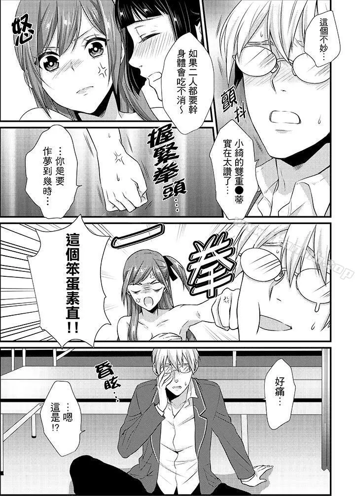 转学第一天...在教室里自慰被看到了!