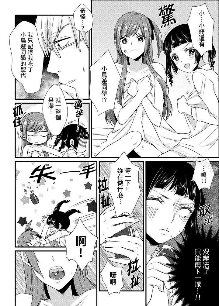 转学第一天...在教室里自慰被看到了!