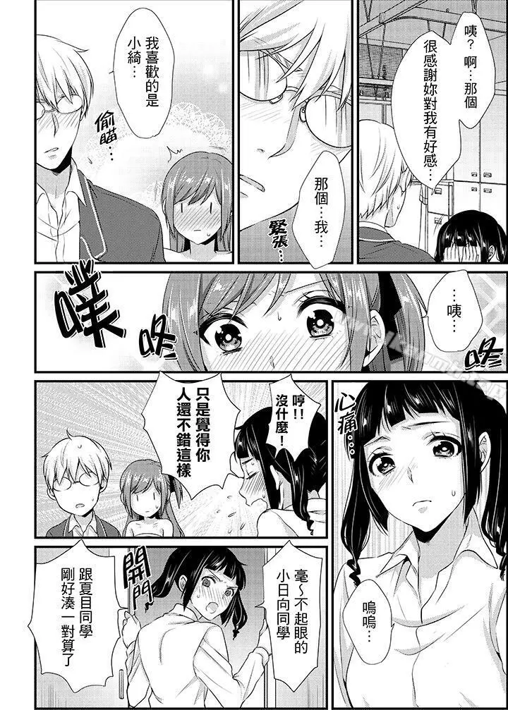 转学第一天...在教室里自慰被看到了!