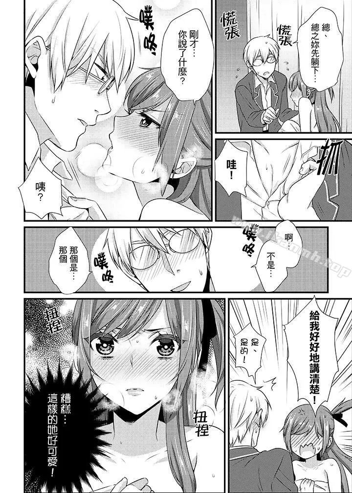 转学第一天...在教室里自慰被看到了!