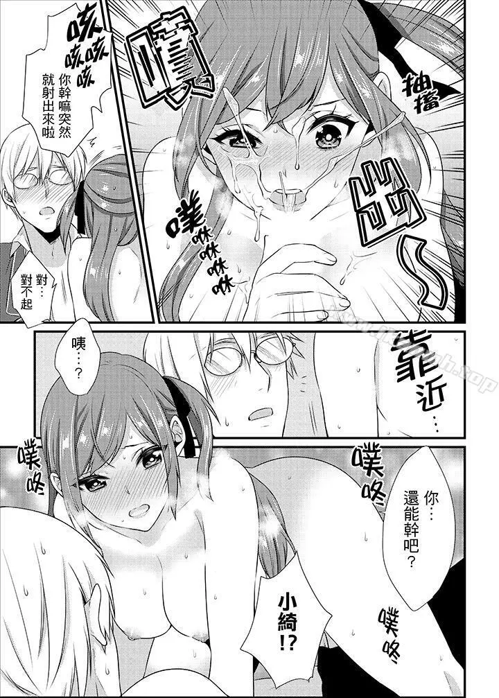 转学第一天...在教室里自慰被看到了!