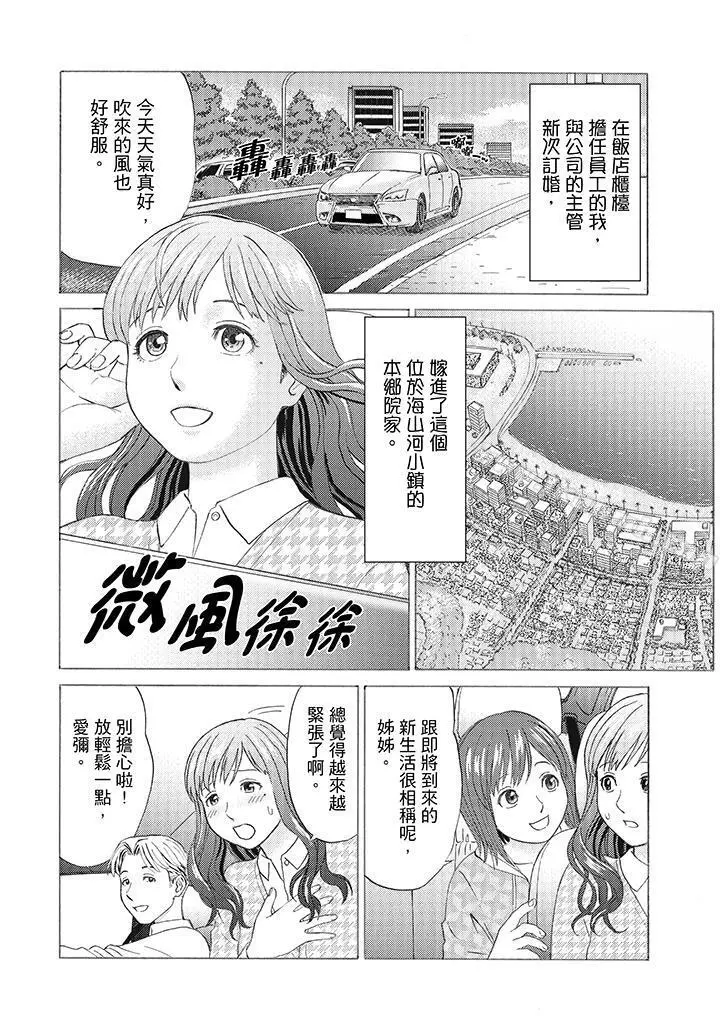 绝伦公公的人妻调教