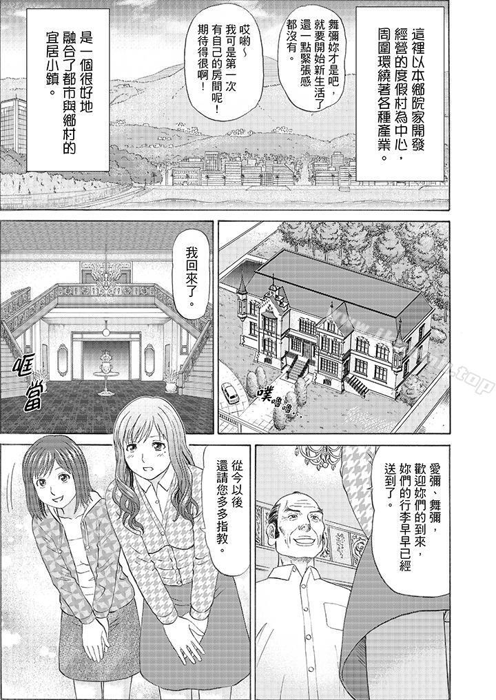 絕倫公公的人妻調教 - 第1話3.jpg,絕倫公公的人妻調教 - 第1話3,絕倫公公的人妻調教 - 第1話