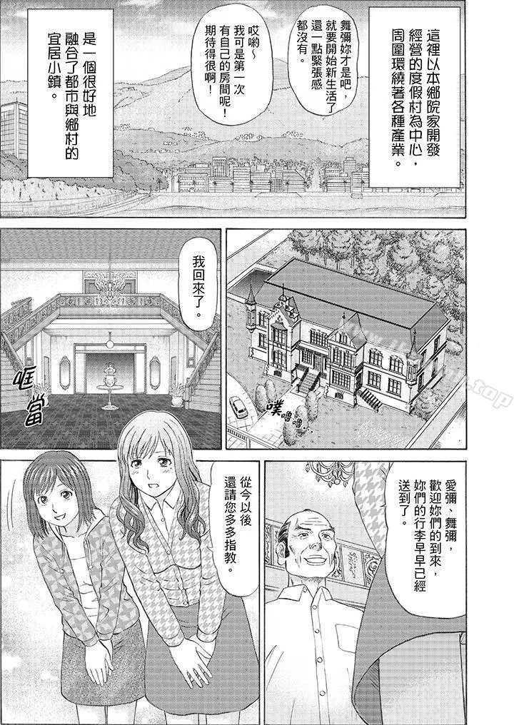 绝伦公公的人妻调教