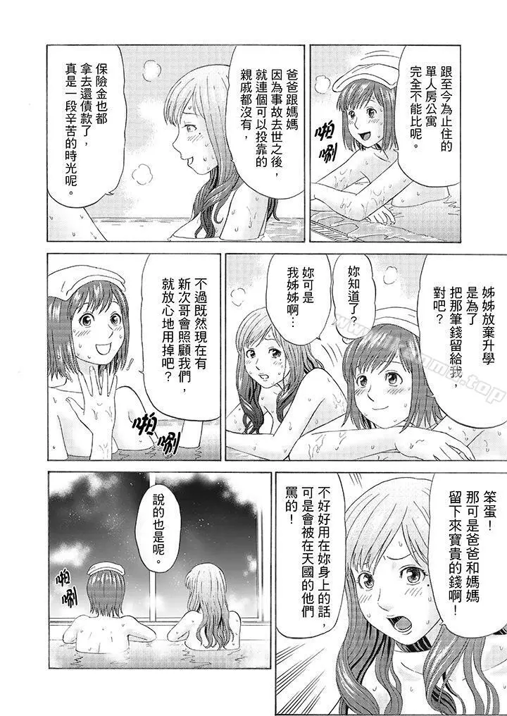 绝伦公公的人妻调教