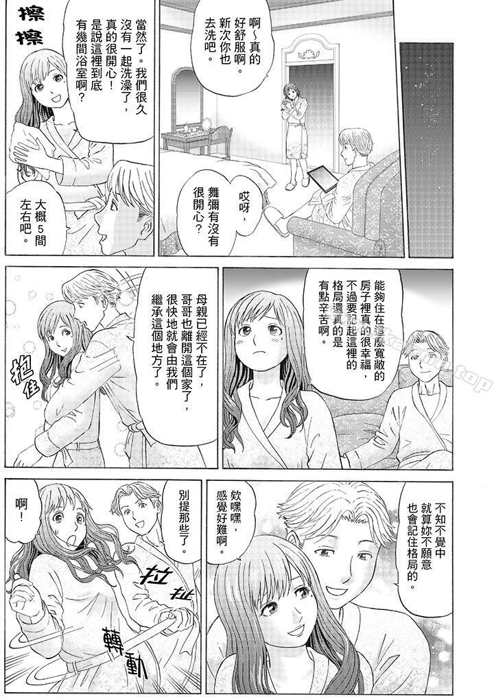 絕倫公公的人妻調教 - 第1話7.jpg,絕倫公公的人妻調教 - 第1話7,絕倫公公的人妻調教 - 第1話