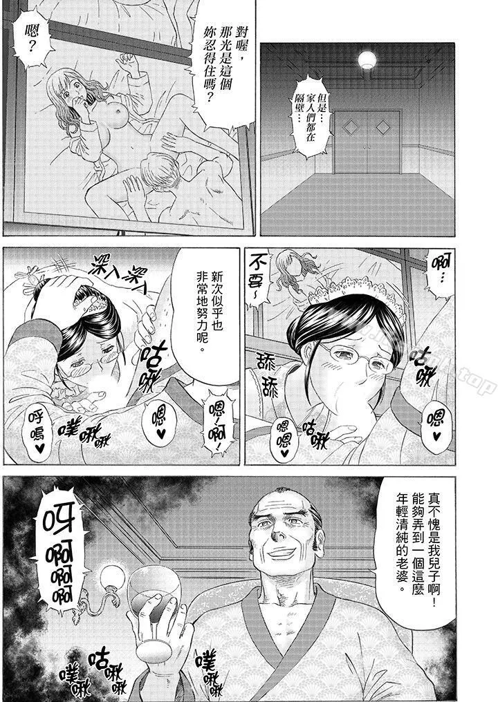 绝伦公公的人妻调教