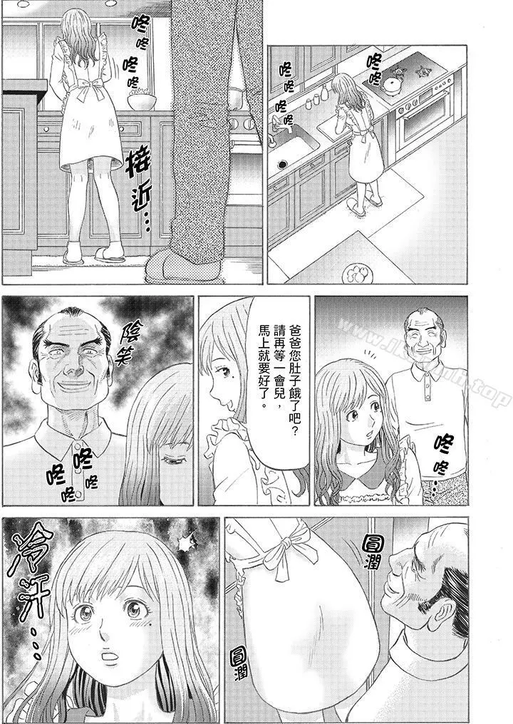 绝伦公公的人妻调教