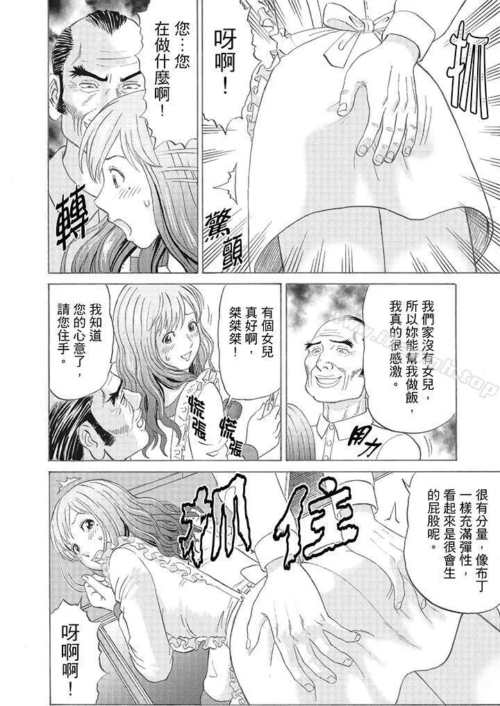 绝伦公公的人妻调教