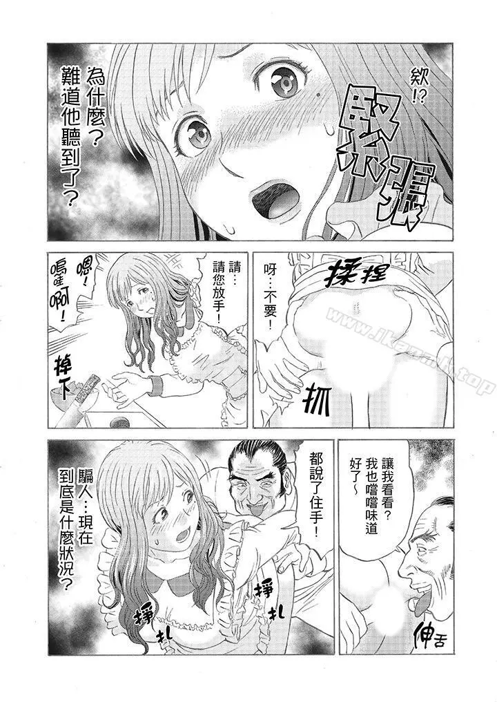 绝伦公公的人妻调教
