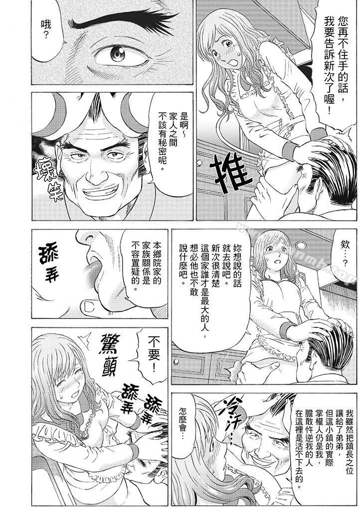 绝伦公公的人妻调教