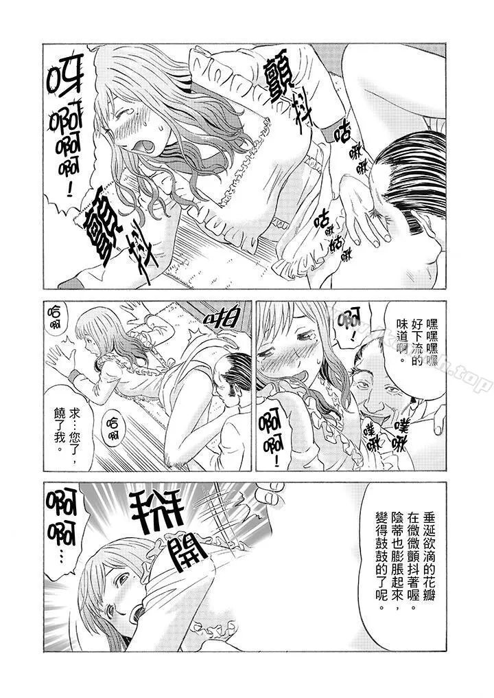 绝伦公公的人妻调教