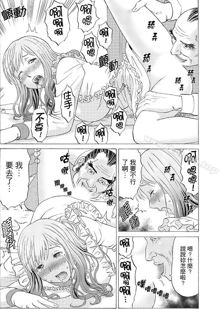 绝伦公公的人妻调教