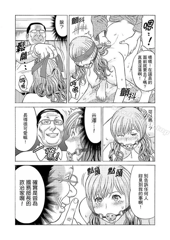 绝伦公公的人妻调教