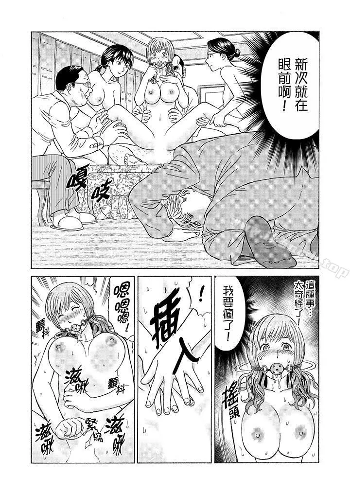 绝伦公公的人妻调教