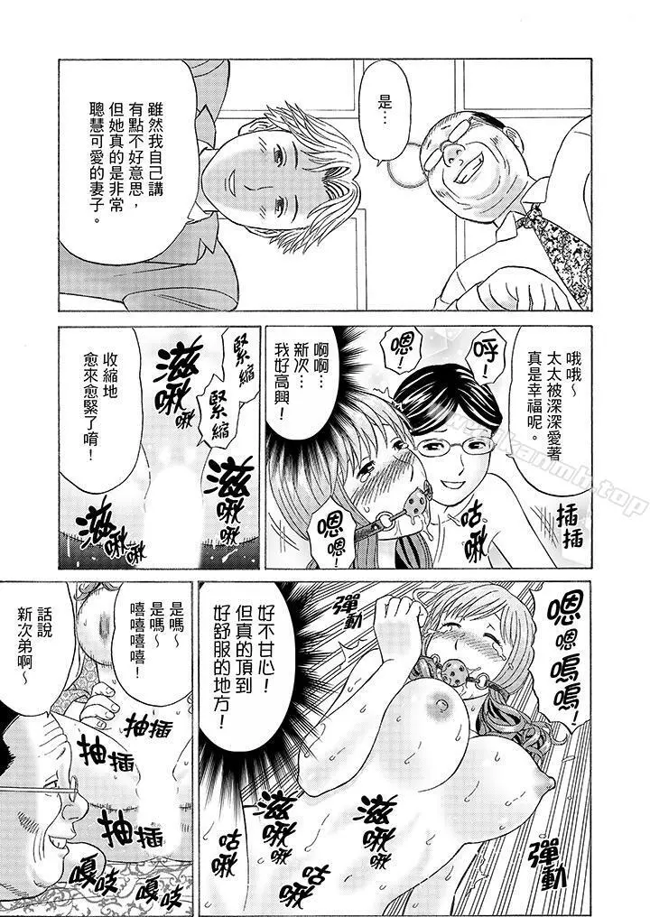 绝伦公公的人妻调教