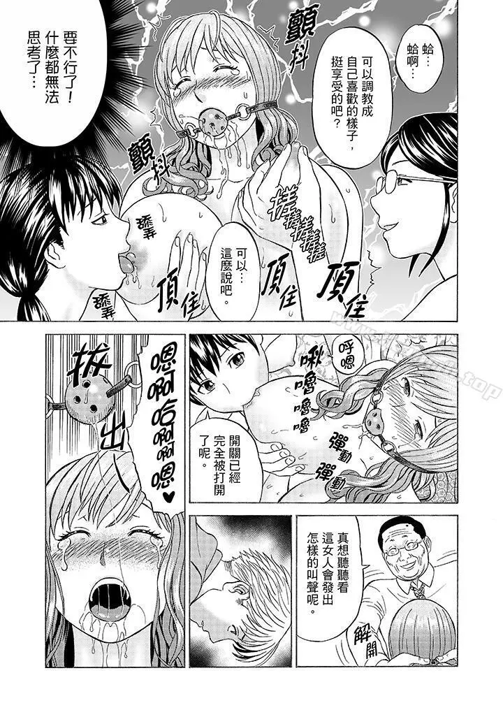 绝伦公公的人妻调教