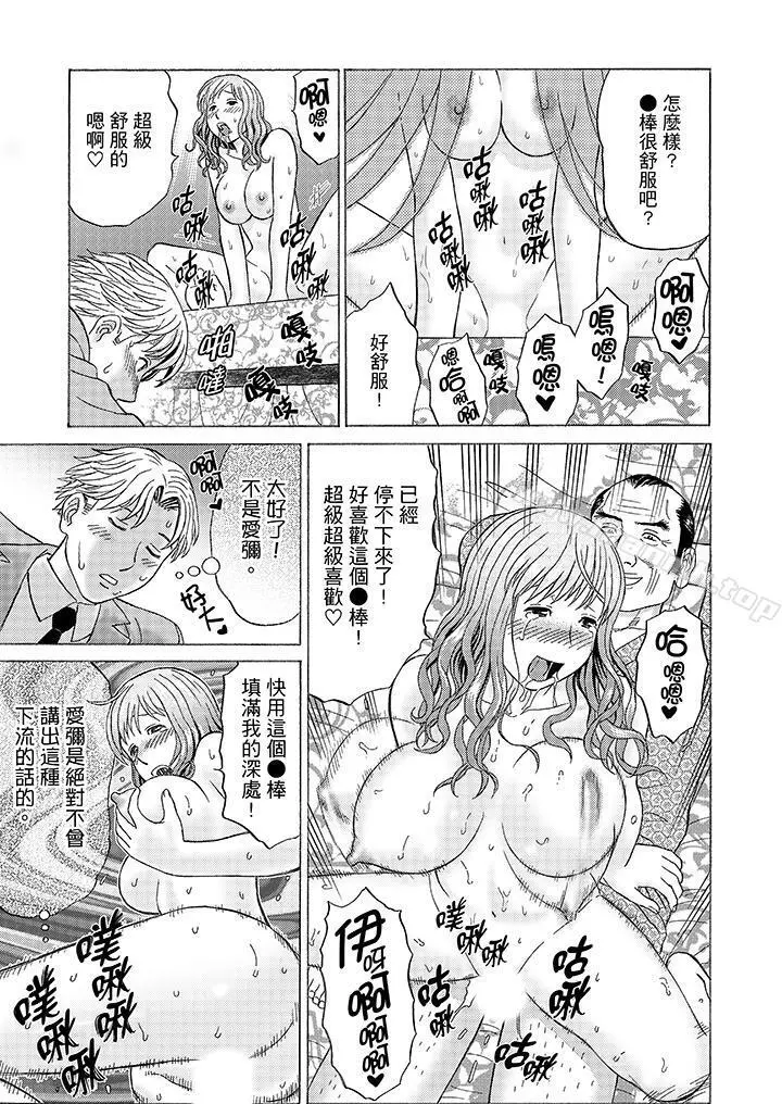绝伦公公的人妻调教
