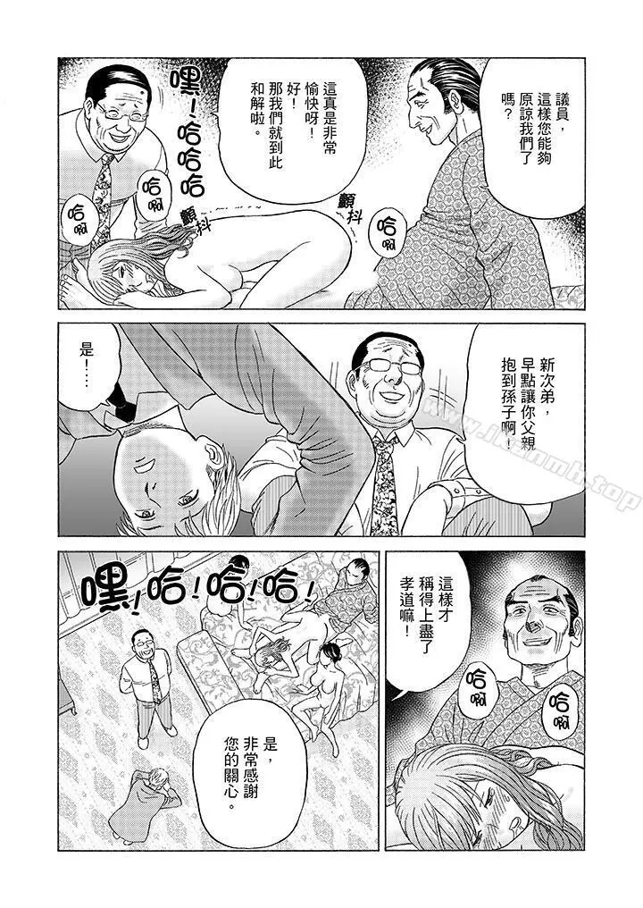 绝伦公公的人妻调教