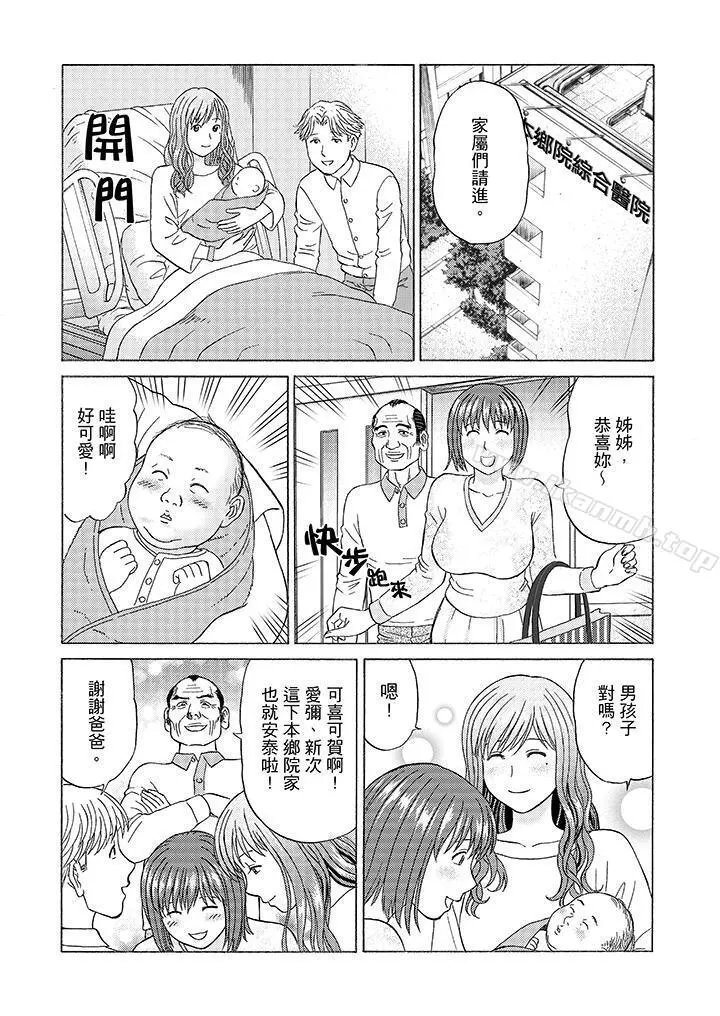 绝伦公公的人妻调教
