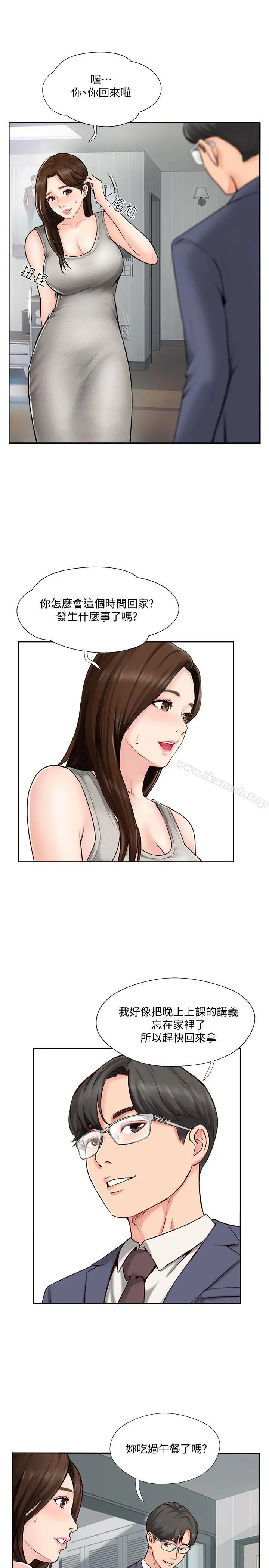 完美新伴侣