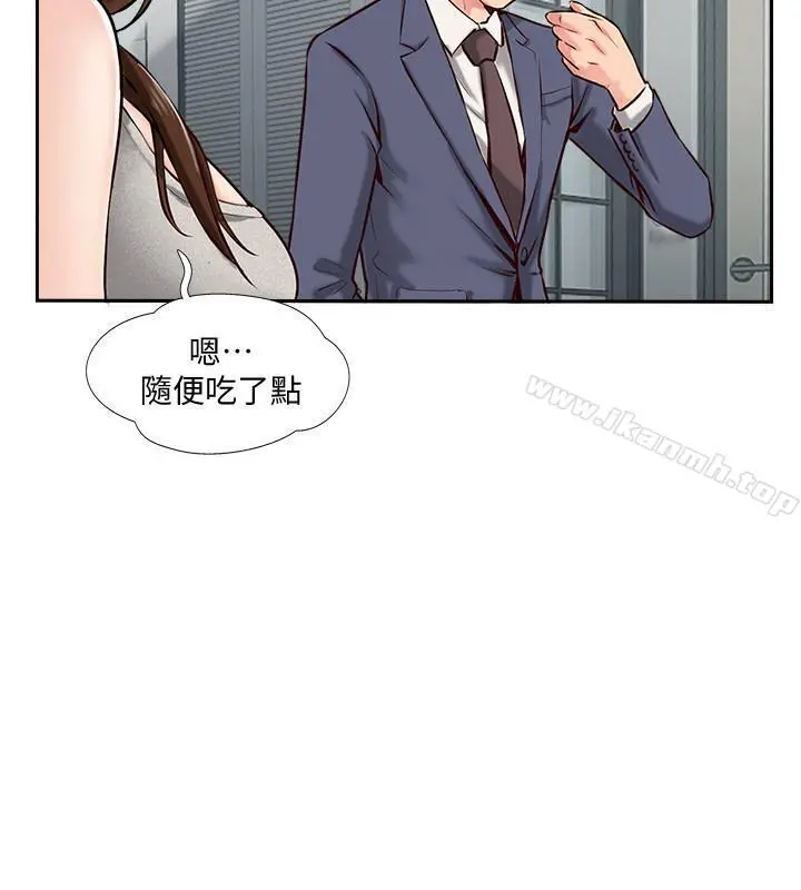 完美新伴侣