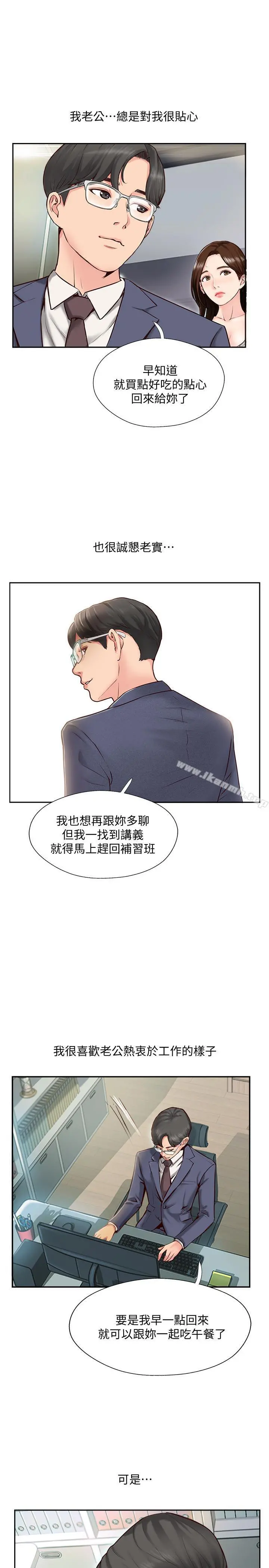 完美新伴侣