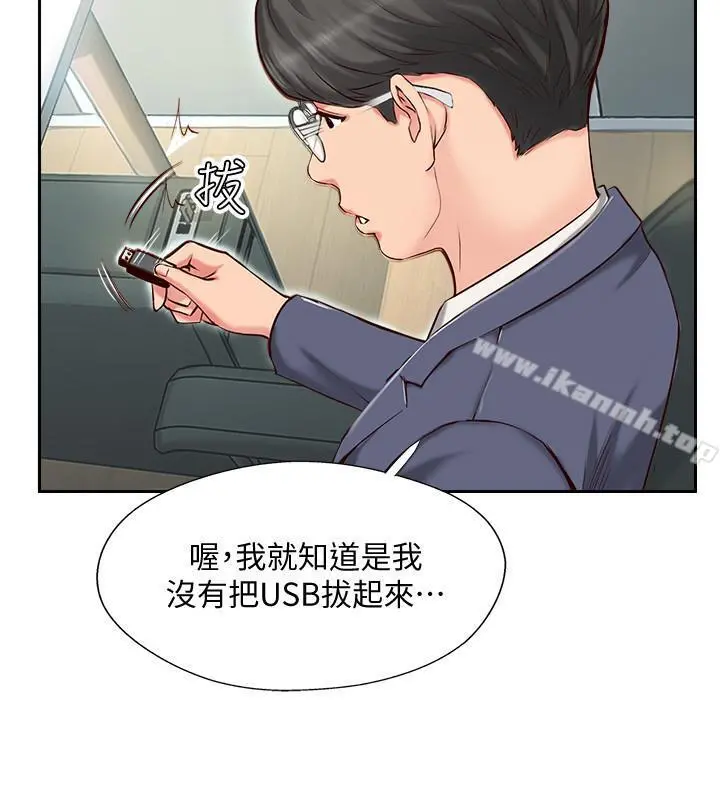完美新伴侣