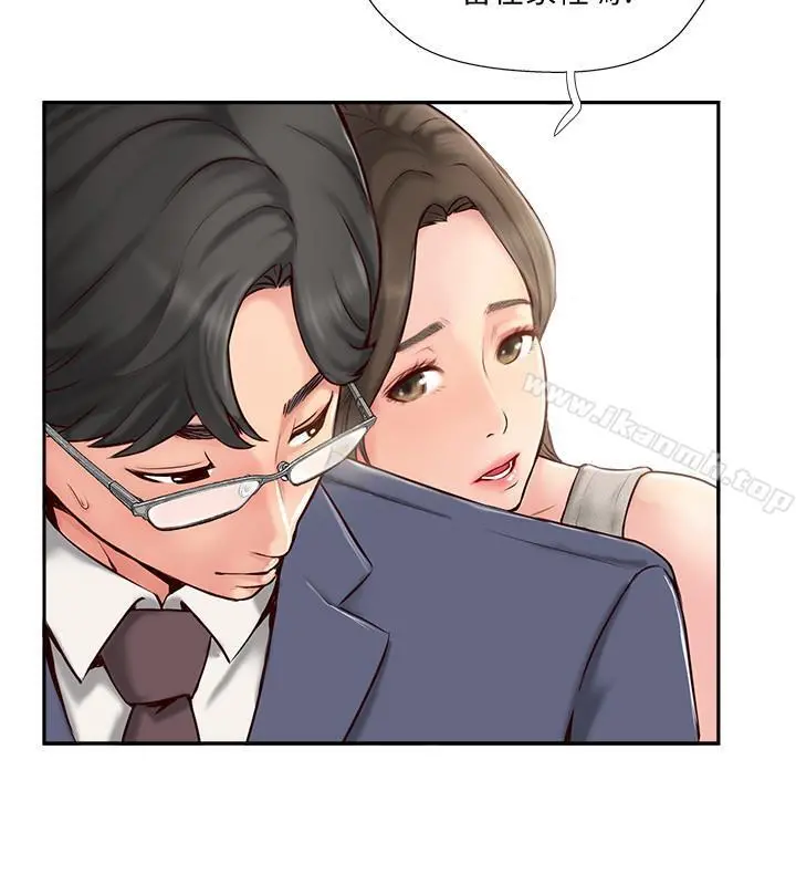完美新伴侣
