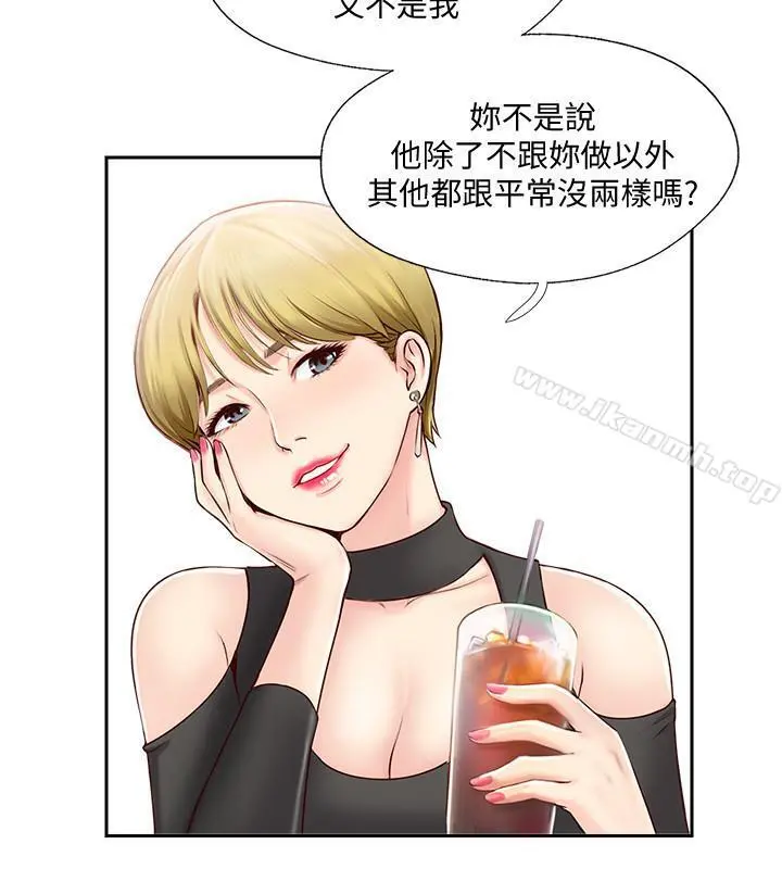 完美新伴侣
