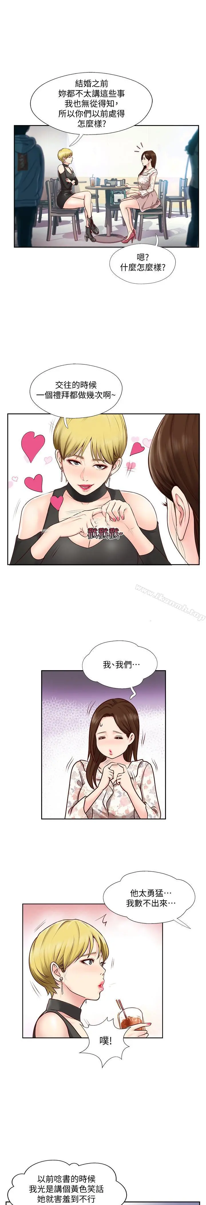 完美新伴侣