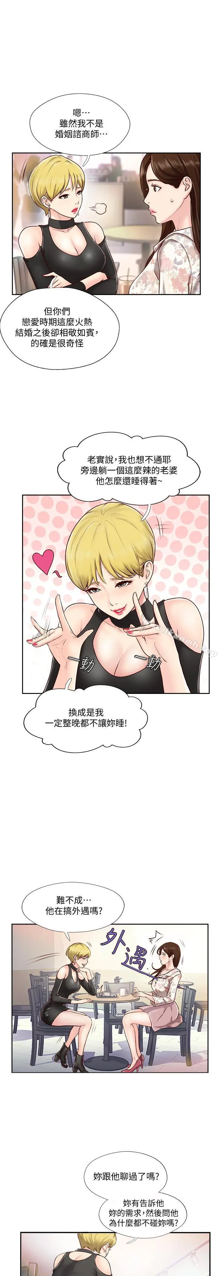 完美新伴侣
