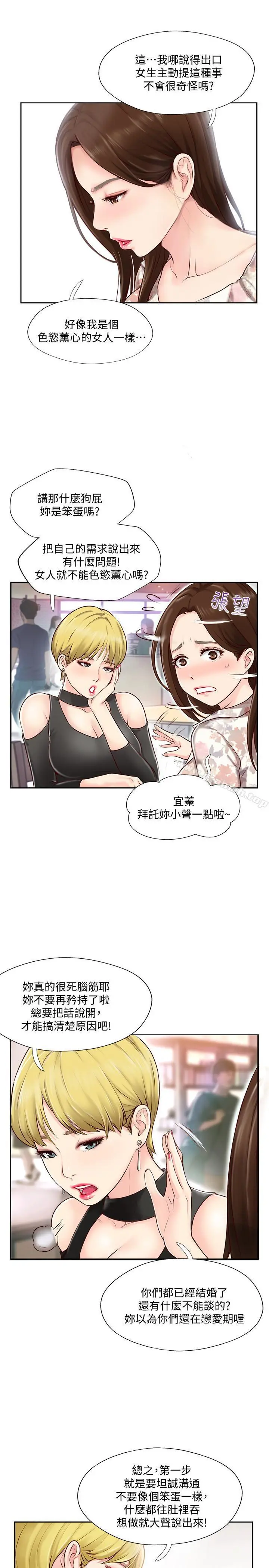 完美新伴侣