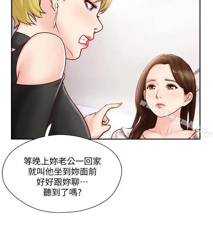 完美新伴侣