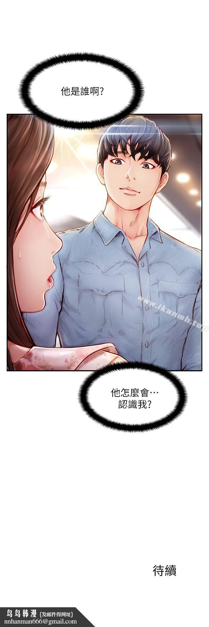 完美新伴侣