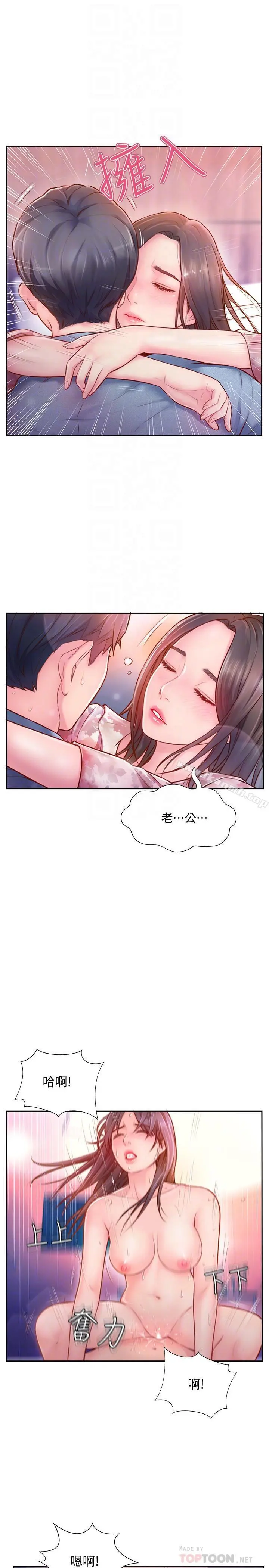 完美新伴侣