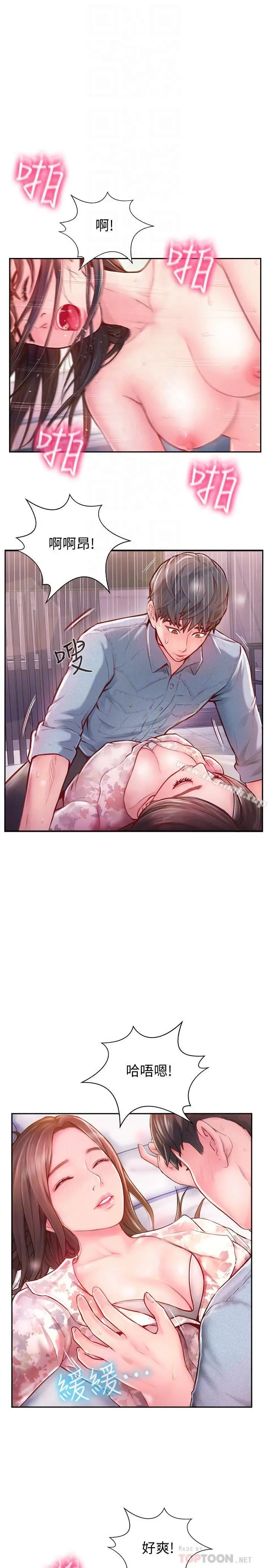 完美新伴侣