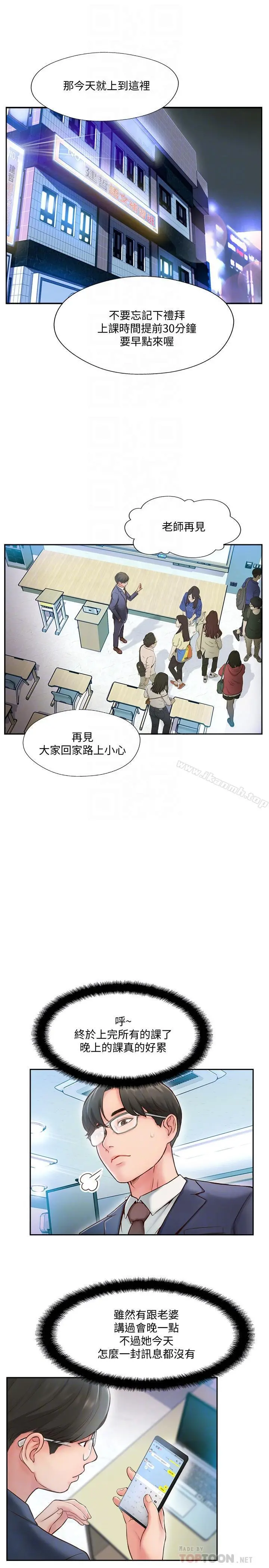 完美新伴侣