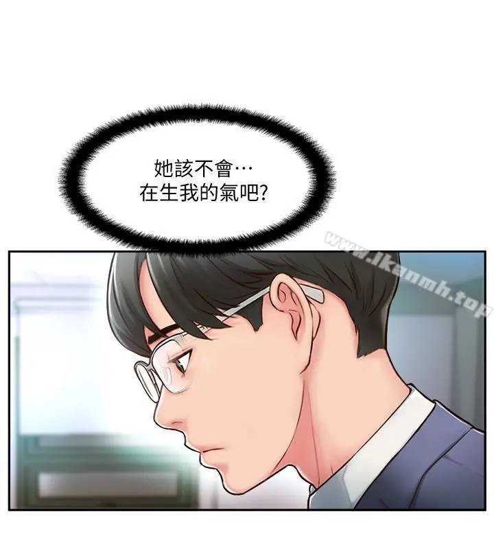 完美新伴侣