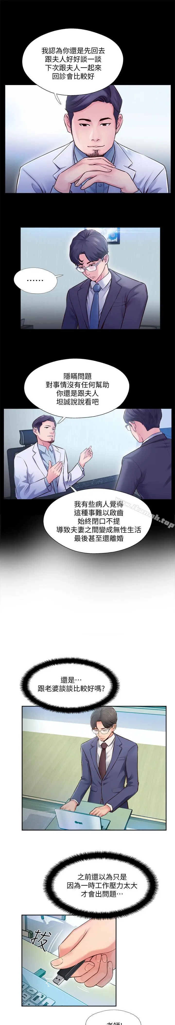 完美新伴侣