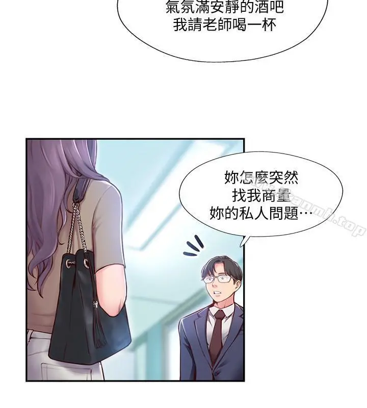 完美新伴侣