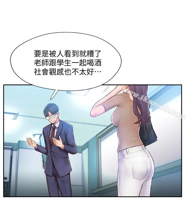 完美新伴侣