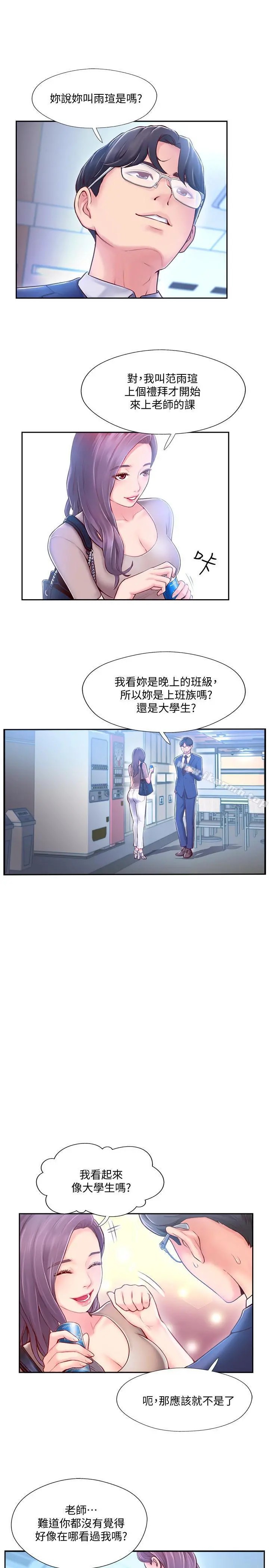 完美新伴侣
