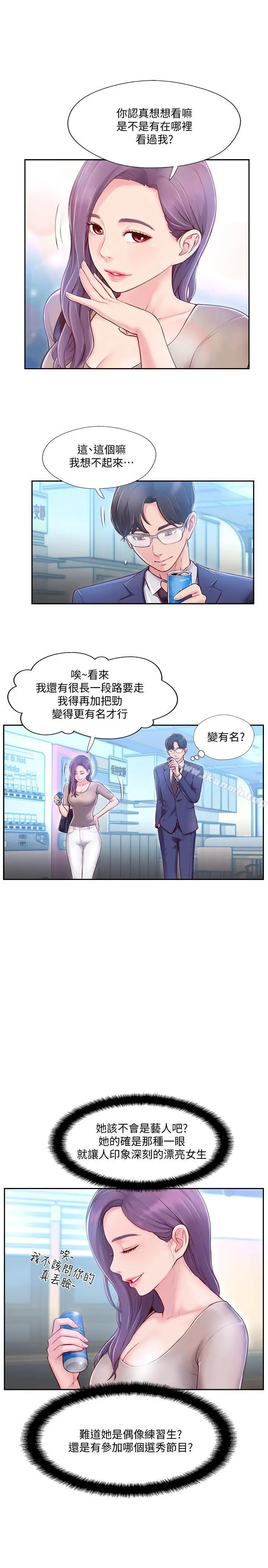完美新伴侣
