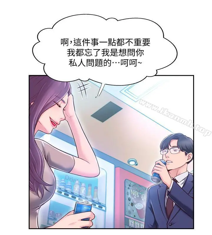 完美新伴侣
