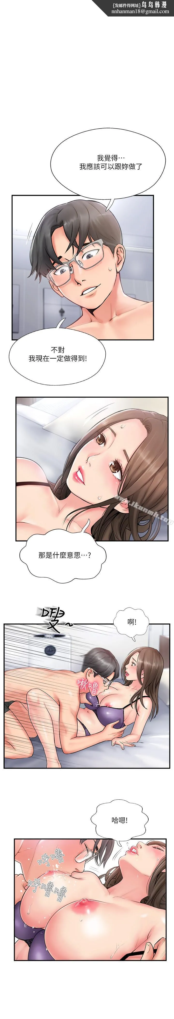 完美新伴侣