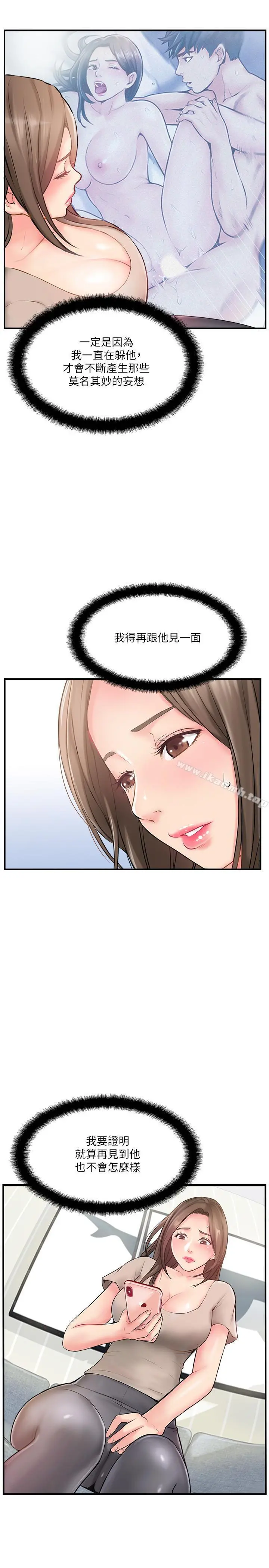 完美新伴侣