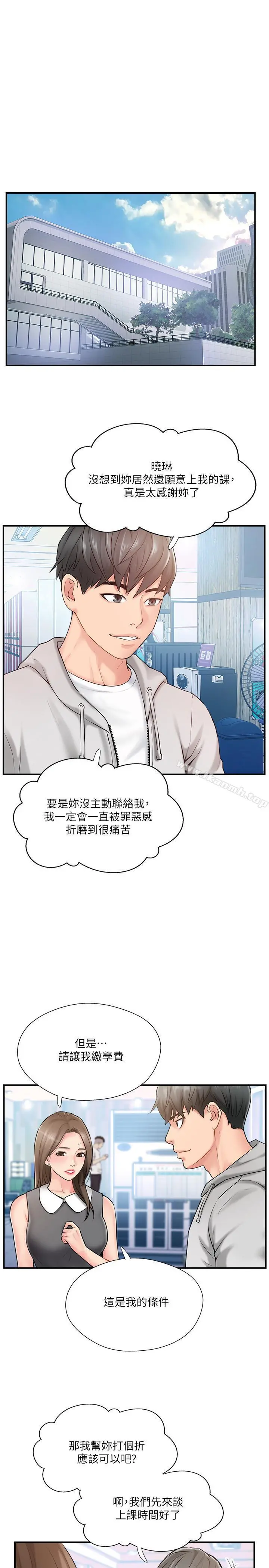 完美新伴侣