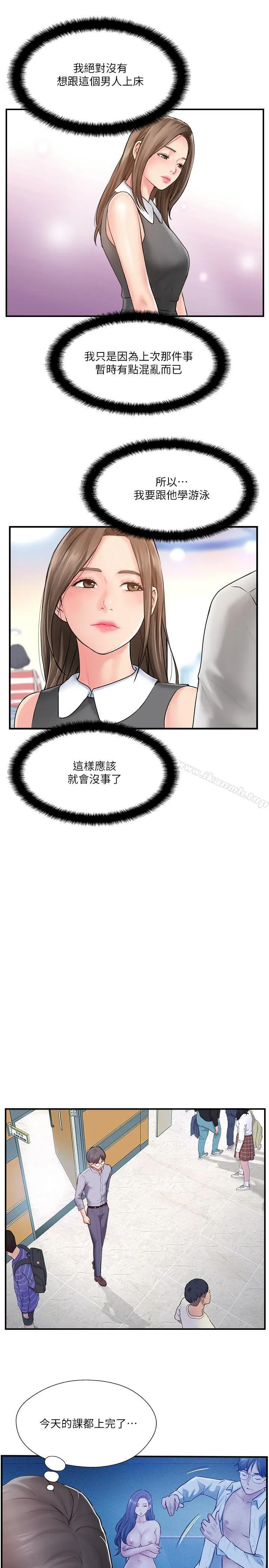 完美新伴侣