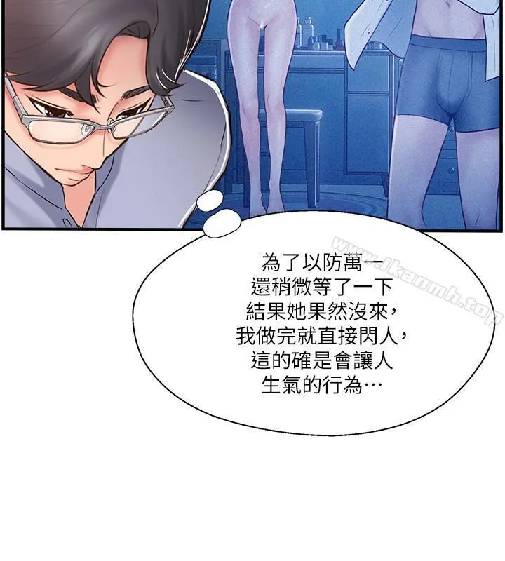 完美新伴侣